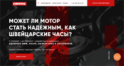 Desktop Screenshot of chempioil.com.ua