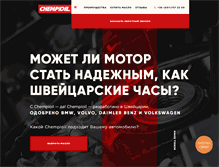 Tablet Screenshot of chempioil.com.ua